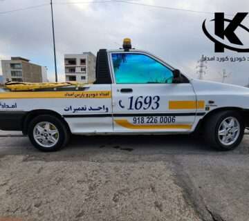 امداد خودرو سقز 09182290009 با یدک کش و مکانیک سیار شبانه‌روزی